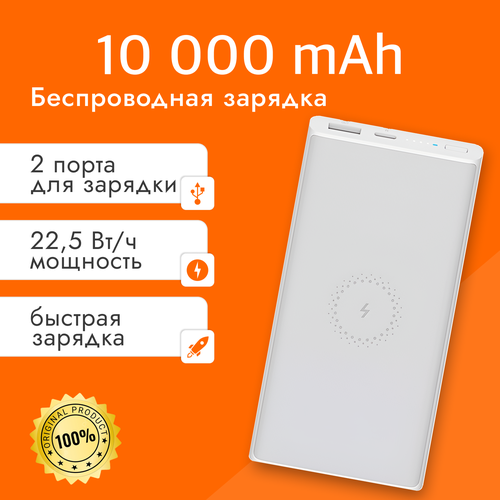 Powerbank 10 000mAh, повербанк, внешний аккумулятор паувербанк на 9 000mah для зарядки мобильных устройств черный