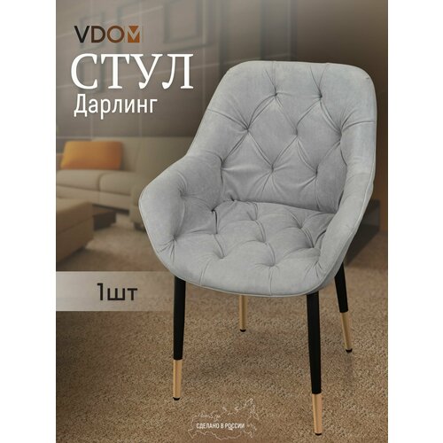 Стул для кухни мягкий со спинкой интерьерный