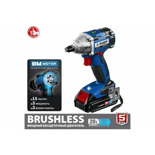 Бесщеточный гайковерт ЗУБР Профессионал 20 В 2 АКБ 2 Ач в кейсе 4908000₽