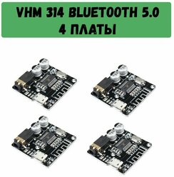 VHM-314 Bluetooth плата, аудио модуль, приемник, декодер 4 штуки