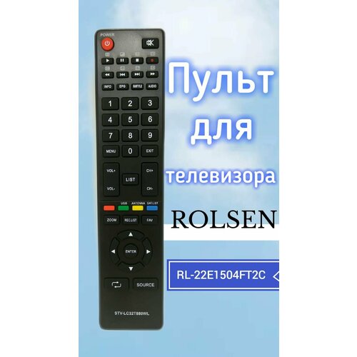 Пульт для телевизора ROLSEN RL-22E1504FT2C пульт huayu для телевизора rolsen rl 22e1504ft2c