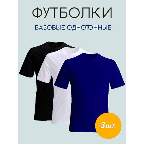 фото Футболка zobi, размер 48, черный/белый/темно-синий