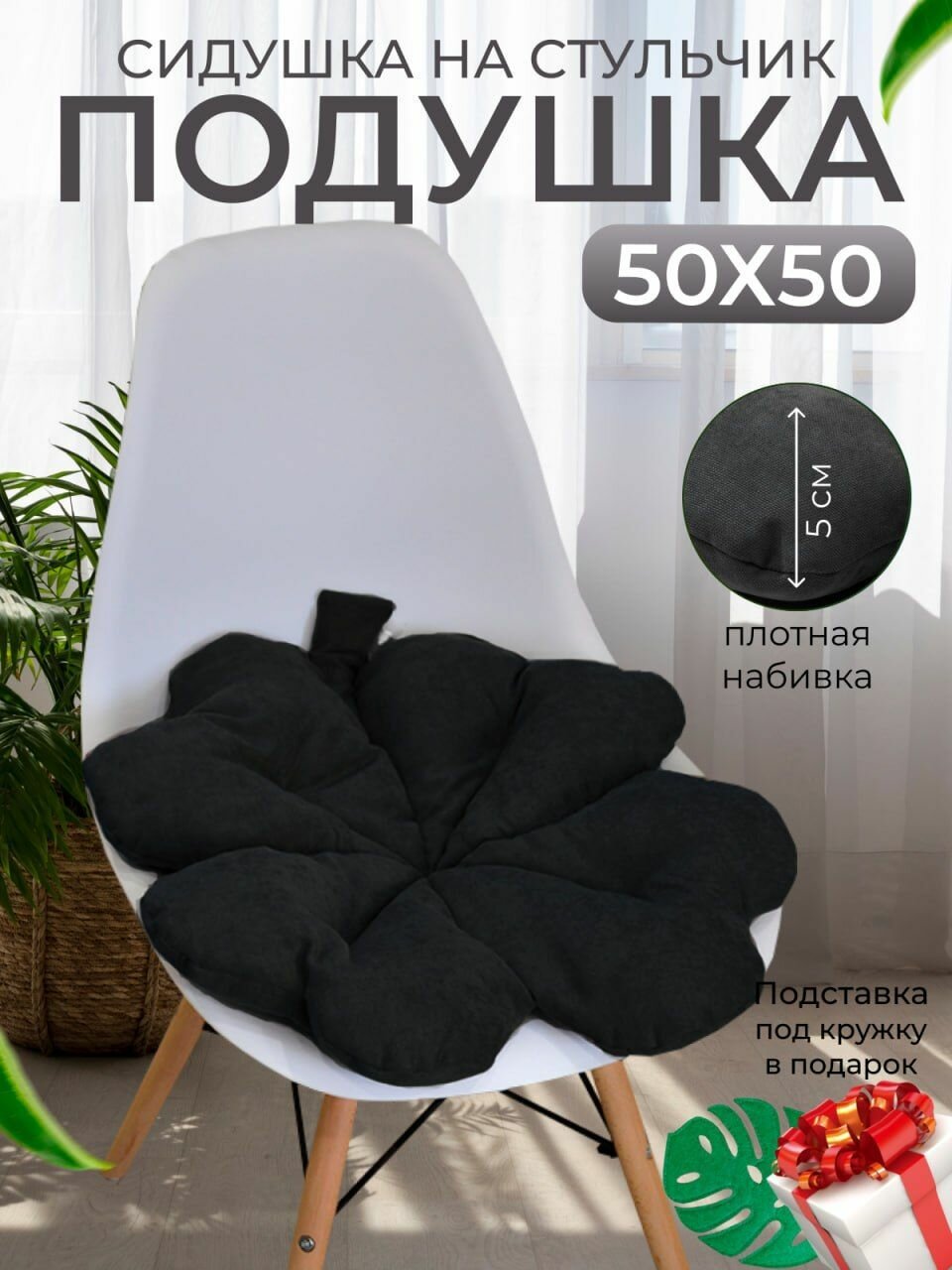 фото Подушка на стул 50х50 клевер