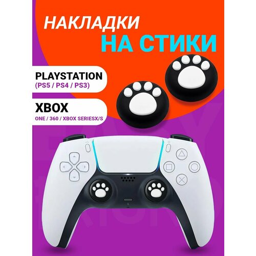 Накладки на стики Playstation и Xbox, черный деревянная подставка держатель для геймпада джойстика горка игры mafia 2 ps3 ps4 ps5 xbox pc switch 2035