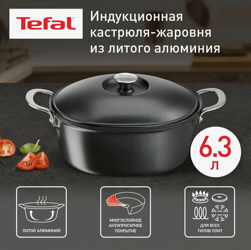 Утятница с крышкой Tefal Pro Cook 30 х 22,5 см E2156975