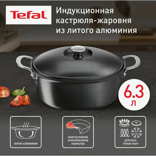 Утятница с крышкой Tefal Pro Cook 30 х 22,5 см E2156975