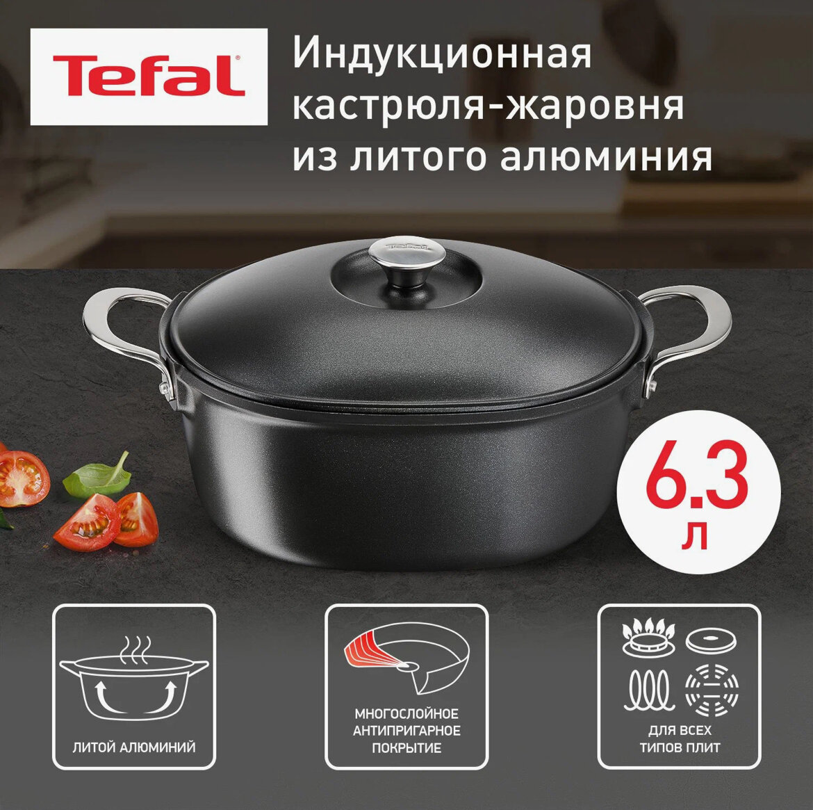 Утятница с крышкой Tefal Pro Cook 30 х 225 см E2156975