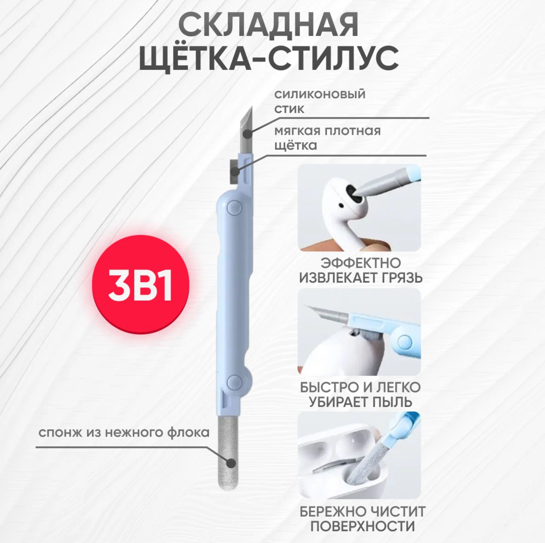 Многофункциональный набор для чистки гарнитуры и гаджетов 7 в 1 (синий) — фото 1