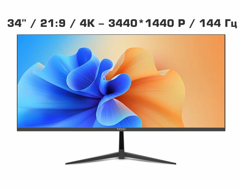 34" Монитор 4K, 21:9, YSNO W34Q144, 3440×1440, 144 Гц, IPS, чёрный