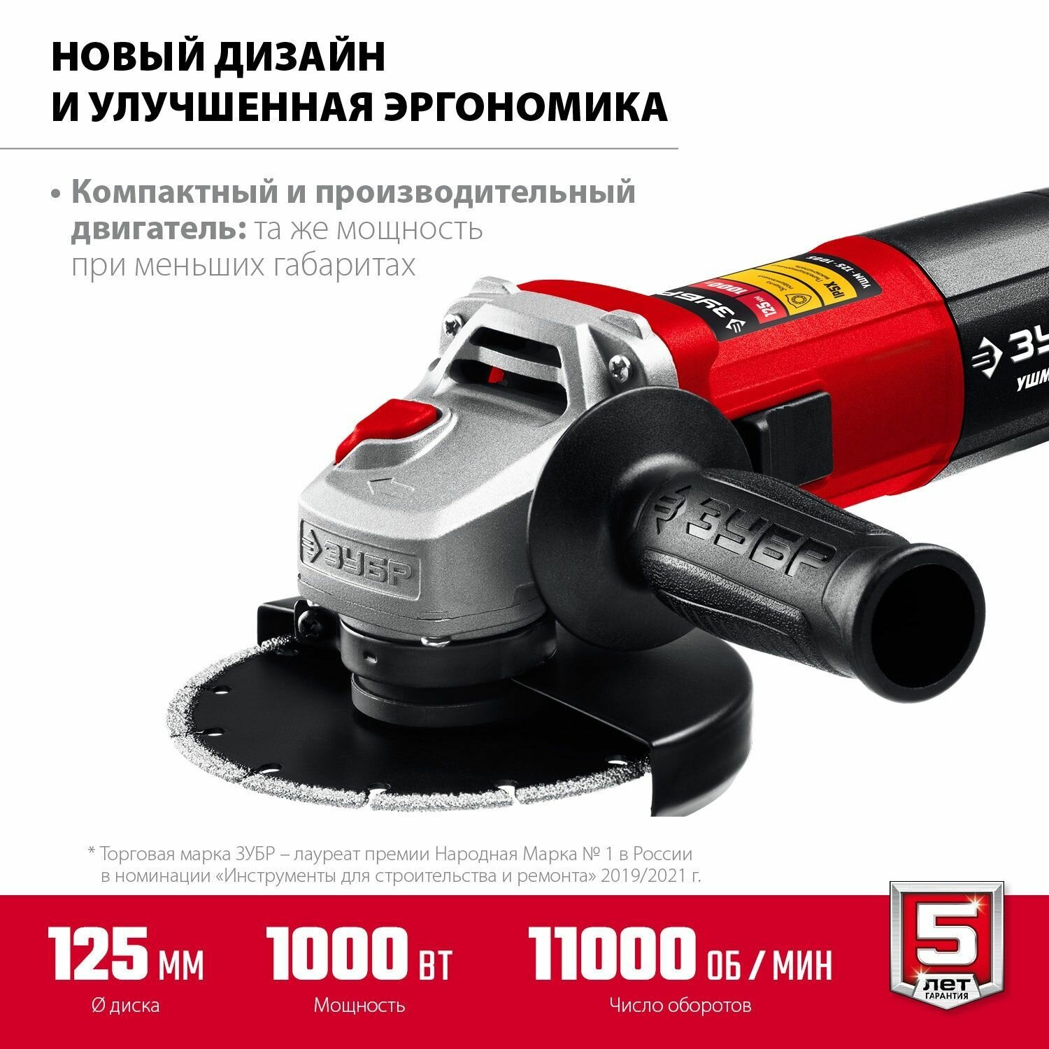 Шлифмашина угловая компакт 1000 Вт, d125 мм, ЗУБР УШМ-125-1005