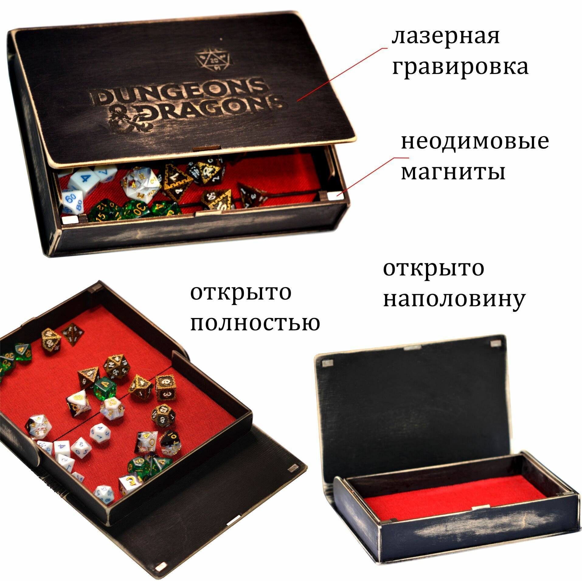 Многофункциональный Раздвижной лоток Дайс Трэй для игральных кубиков / Арсенал ДнД, деревянная коробка для игральных костей, кейс для настольных игр Dnd, dice box RPG с магнитным замком — фото 1
