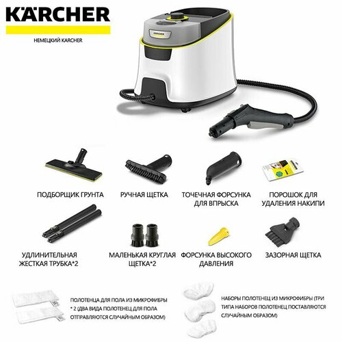 Паровая швабра KARCHER со степенью очистки от микробов 99,9%, SC 5 Deluxe Premium *CN.