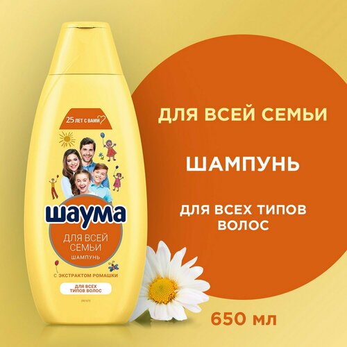 Шаума Шампунь для тонких, лишенных объема волос женский Воздушный объем, 370 мл