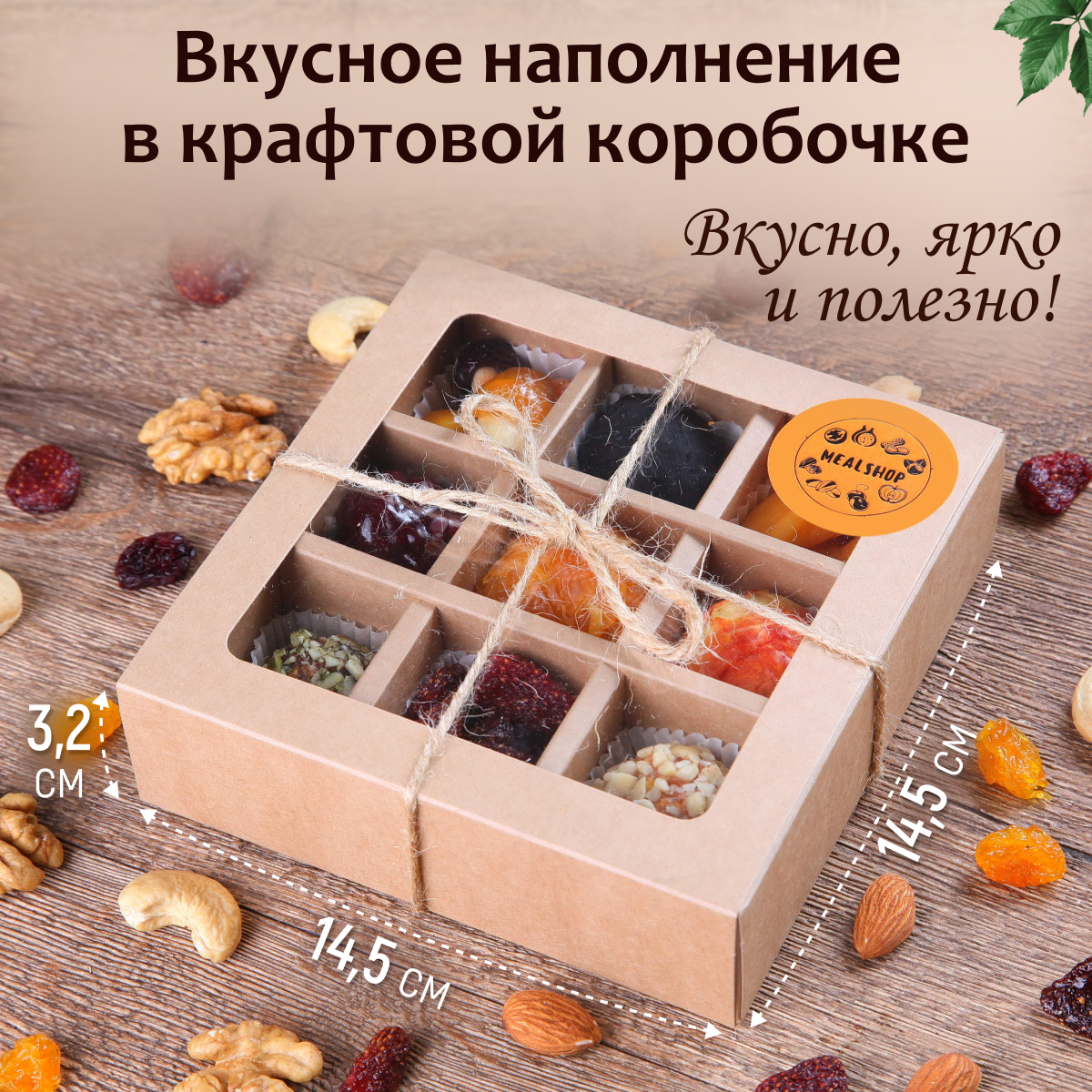 Набор сладостей ассорти "Душа Армении" 200 гр Mealshop - фотография № 2