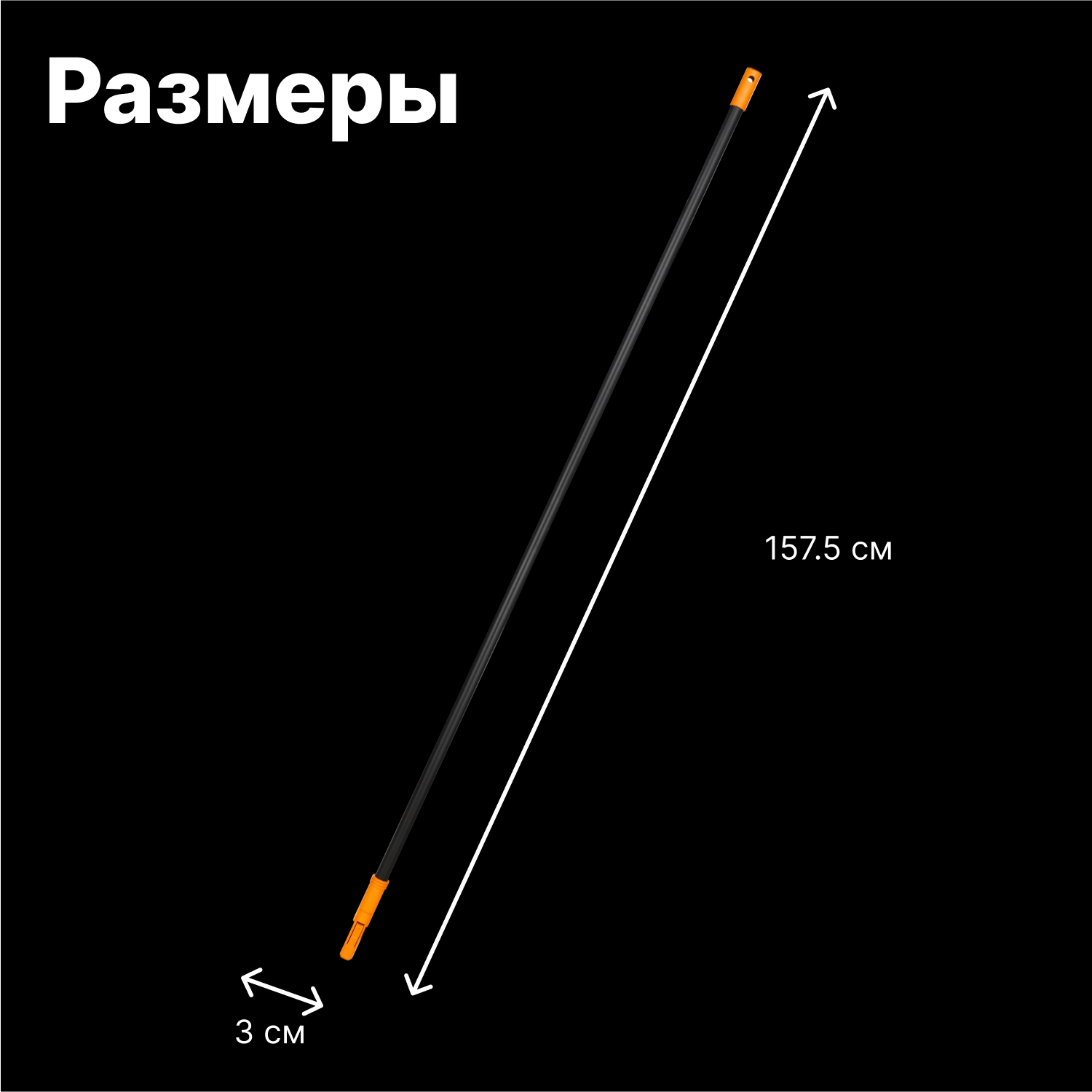 Черенки Черенок для граблей и щеток 157,5 см FISKARS серия Solid (1014913)