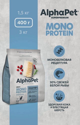 Изображение товара Сухой полнорационный корм MONOPROTEIN из белой рыбы для взрослых кошек AlphaPet Superpremium 0,4 кг