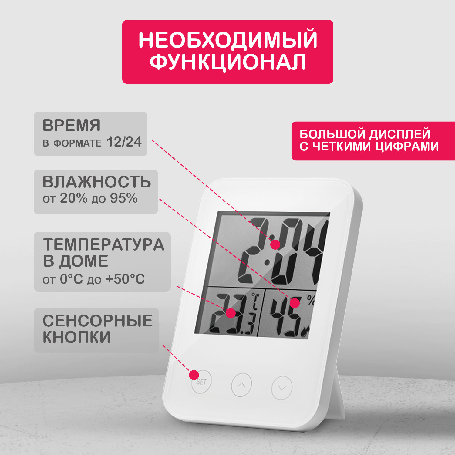 Цифровой комнатный термогигрометр HALSA с функцией будильника