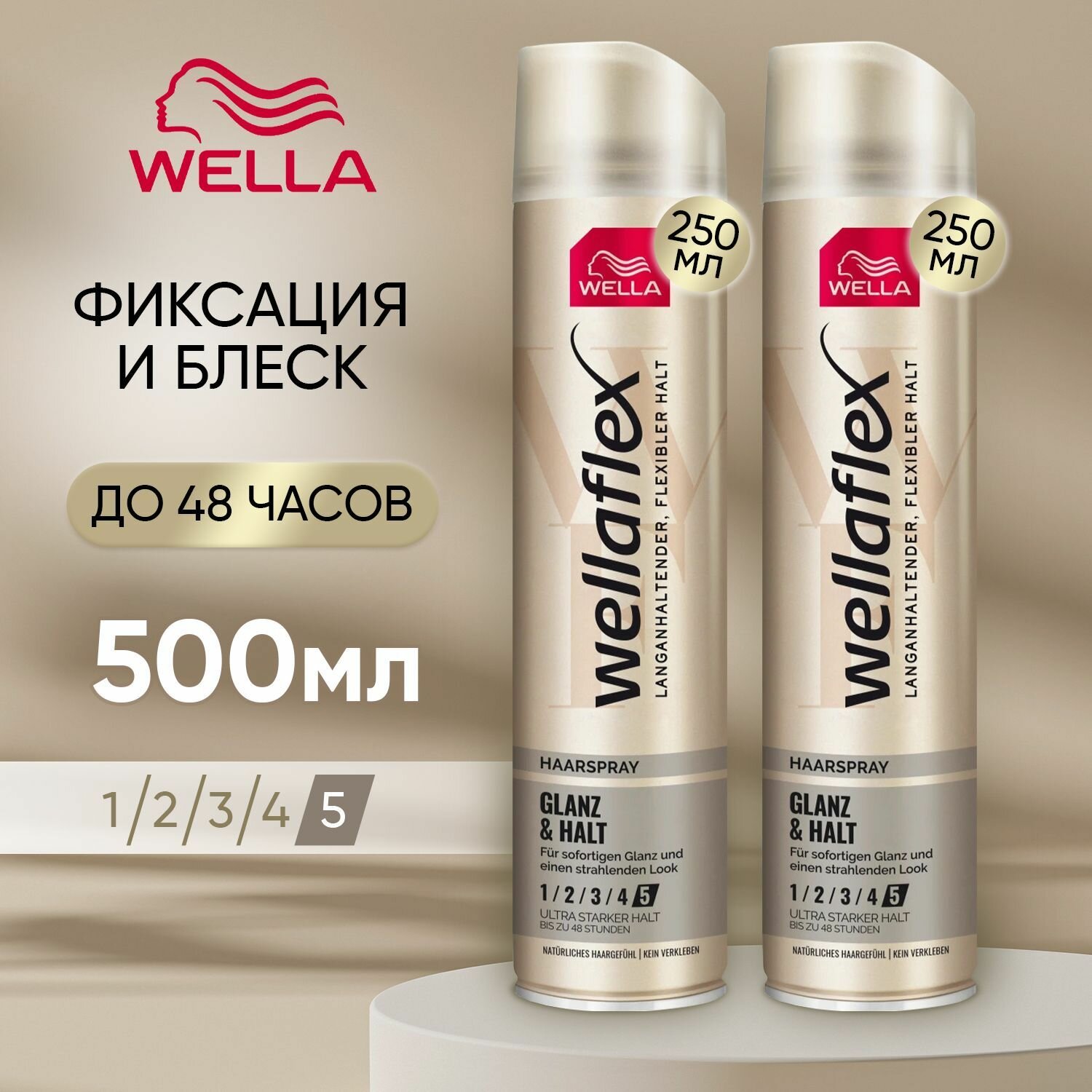 WELLA Лак для укладки волос профессиональный объем и уход стайлинг