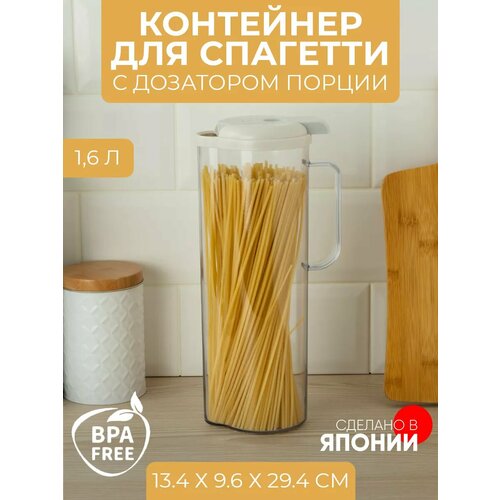 Контейнер для спагетти 1.6 л, 13.4х9.6х29,4 см