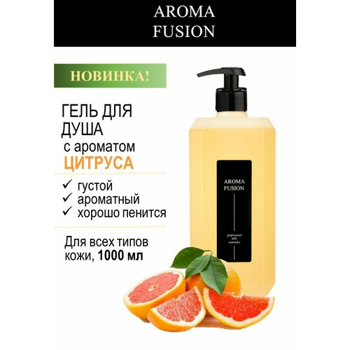 Гель для душа Райский Цитрус 1 л