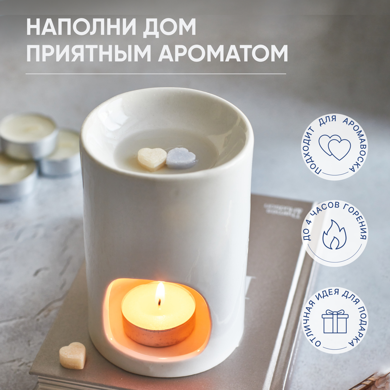 Аромалампа для эфирных масел керамика "Сердечки" с подсвечником — фото 1