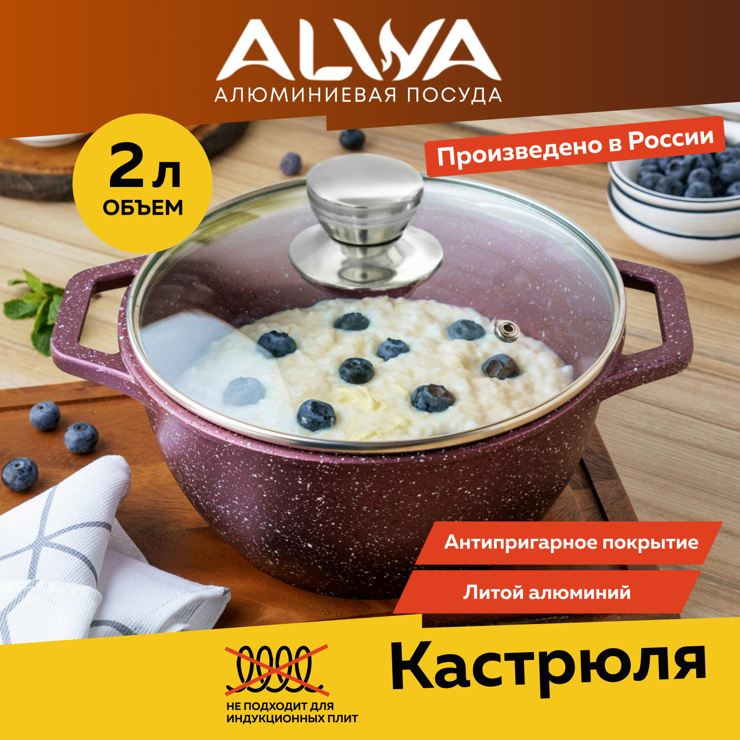 Кастрюля 2 л с...