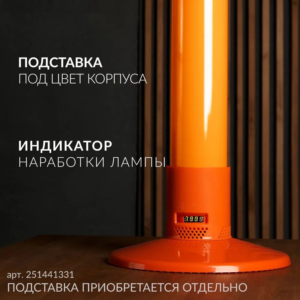 Облучатели Медицинские Рециркулятор воздуха бактерицидный Армед 1-115ПТ ультрафиолетовый с индикатором времени, оранжевый, 1 лампа х15 Вт