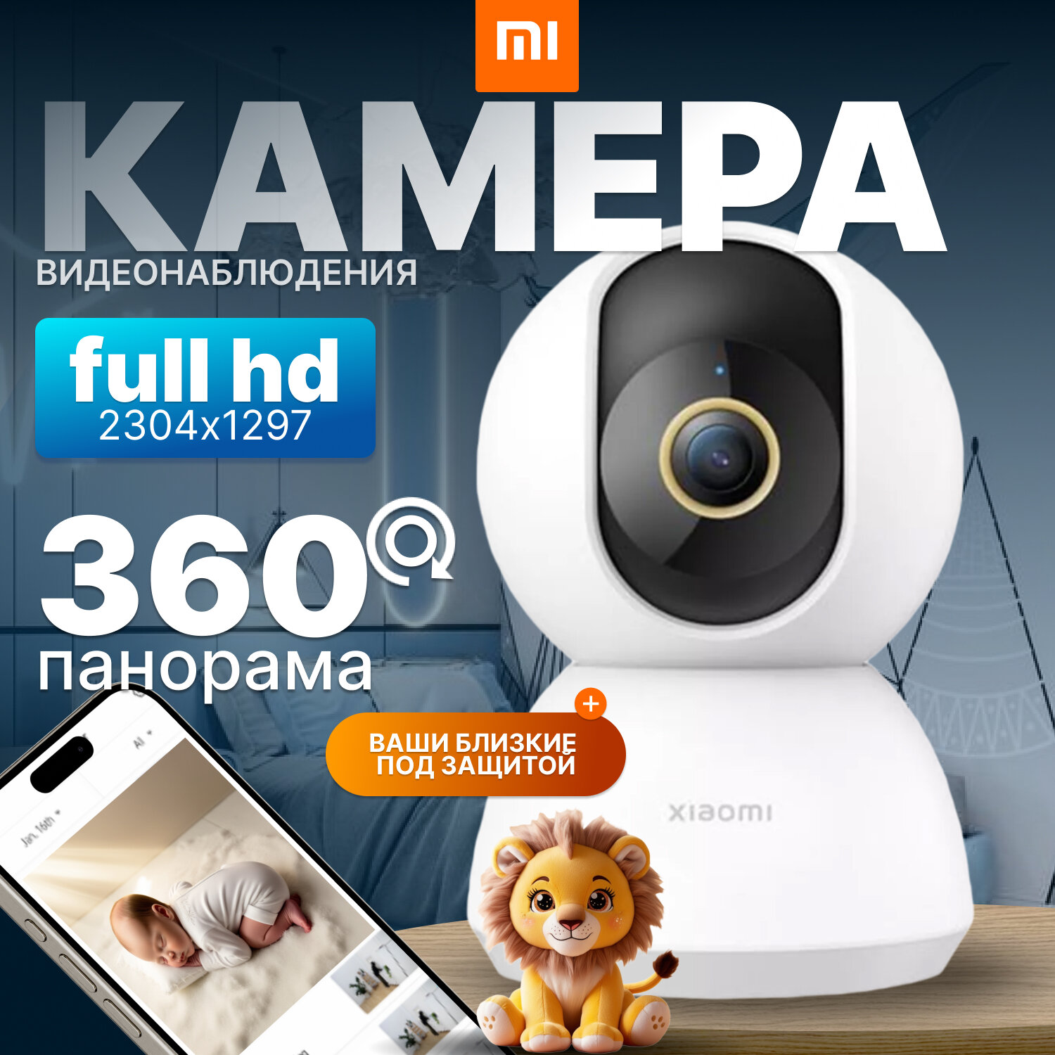 IP-камера видеонаблюдения наклонно-поворотная Xiaomi Smart Camera C300