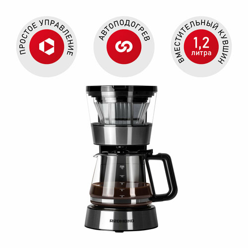 Кофеварка REDMOND CM700 4399₽
