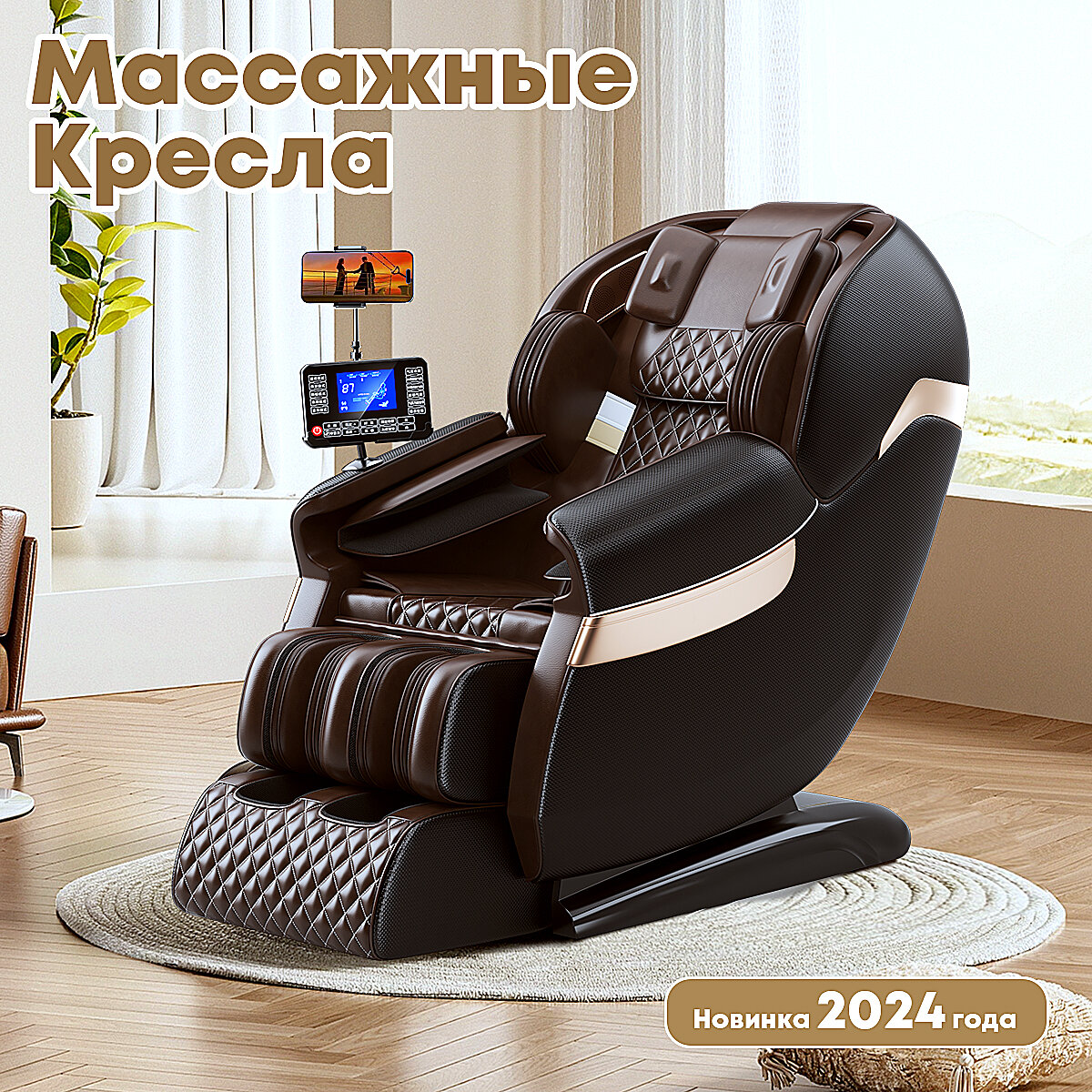 Электрическое массажное кресло - A8, большой размер для роста до 200 см, русский сенсорный экран, сканер тела, SL Extended roller guide, Bluetooth, подогрев, массаж всего тела