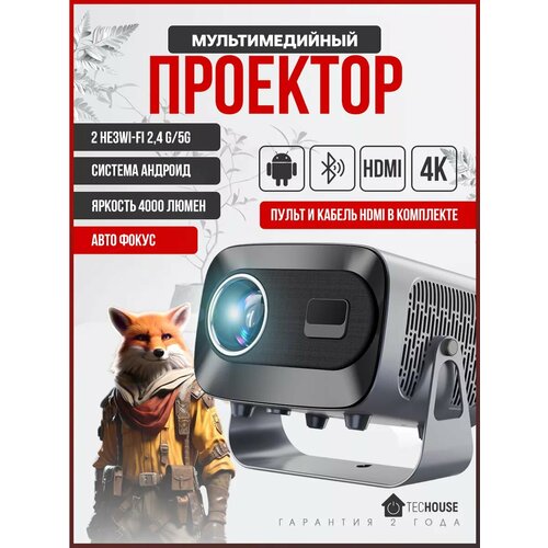 Проектор 7999₽