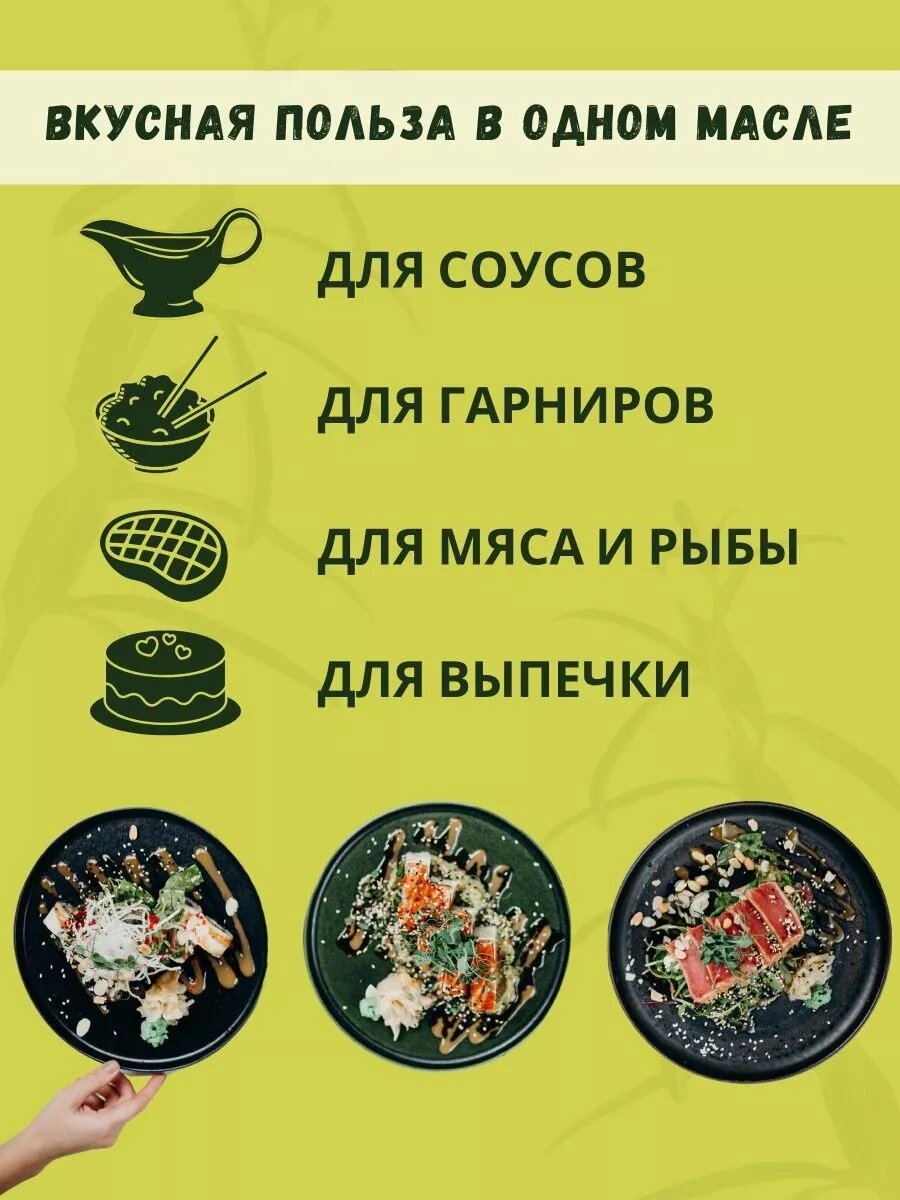 Масло САРМАТСКАЯ СИЛА кунжутное, нерафинированное, extra virgin, 0.25 л — фото 1