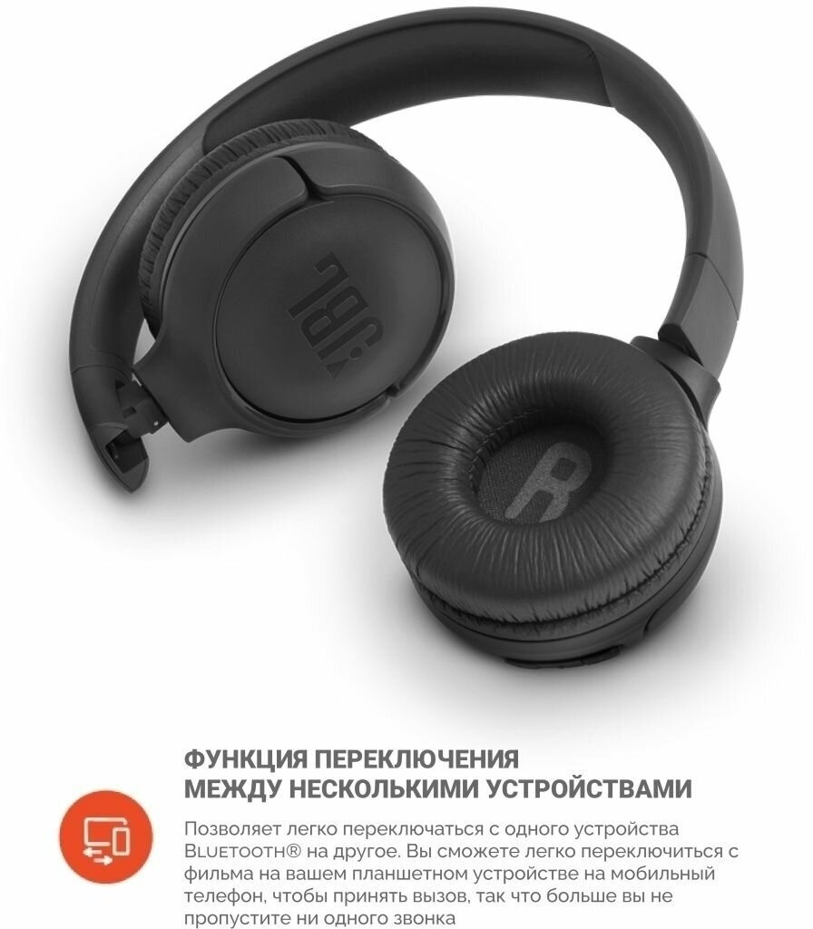 Беспроводные наушники JBL Tune 510BT Global, черный — фото 1
