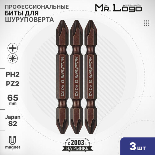 Бита PH2PZ2 х 65мм 3шт S2 двусторонняя намагниченная MrLogo ML11400-4 249₽