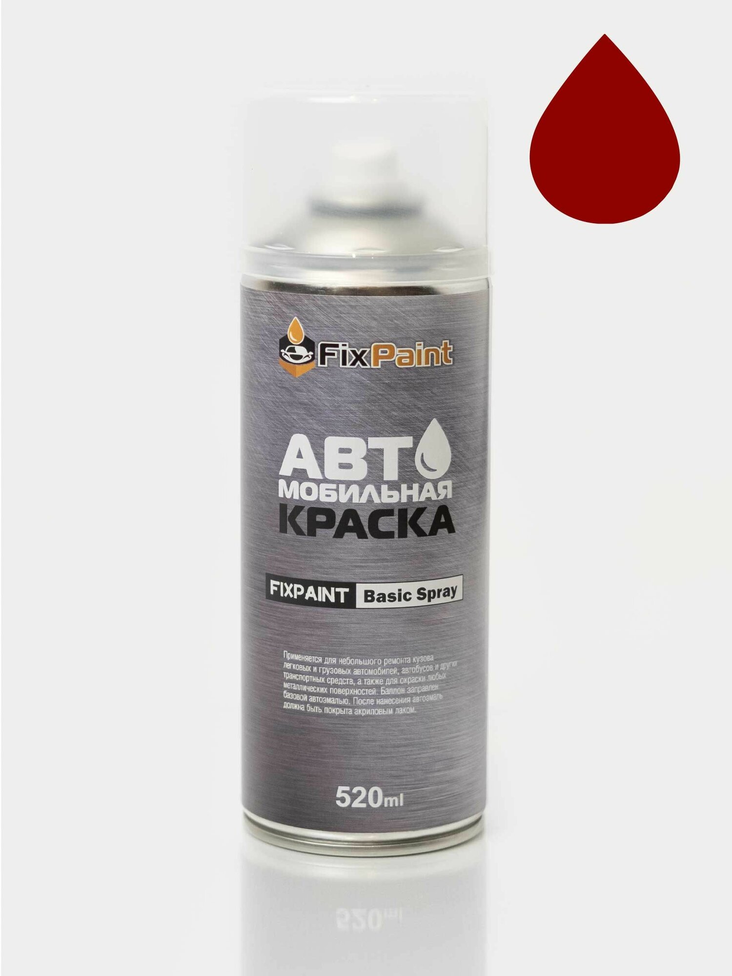 Краска CHEVROLET код 70U TORCH RED солид автомобильная эмаль FixPaint Spray в аэрозольном баллончике 520 мл
