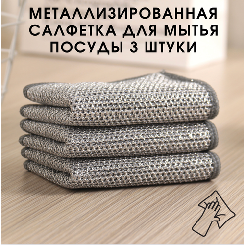 Тряпка для мытья посуды