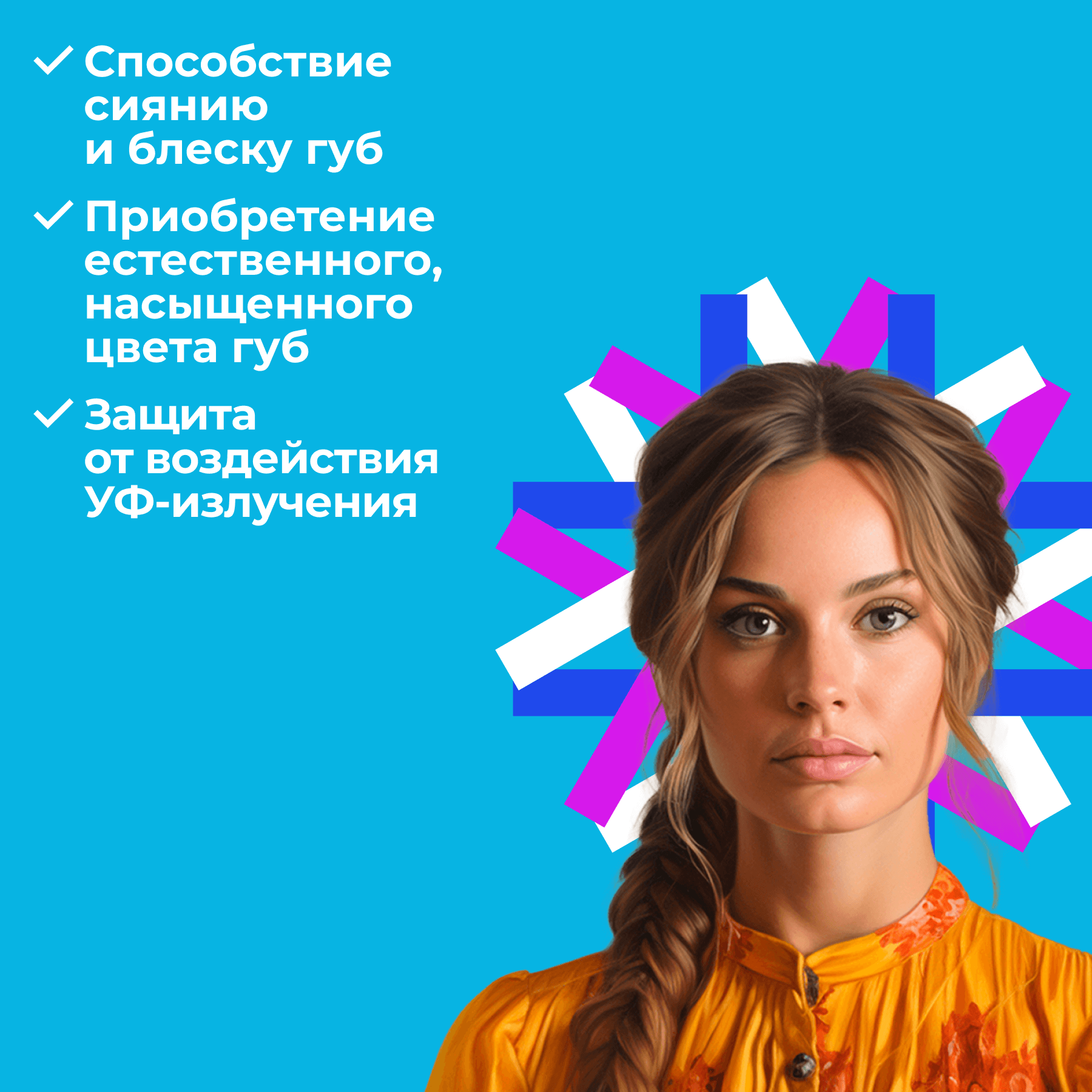 PeptideLips® — бальзам-блеск для губ (10 мл) — пептидная декоративная косметика — фото 1