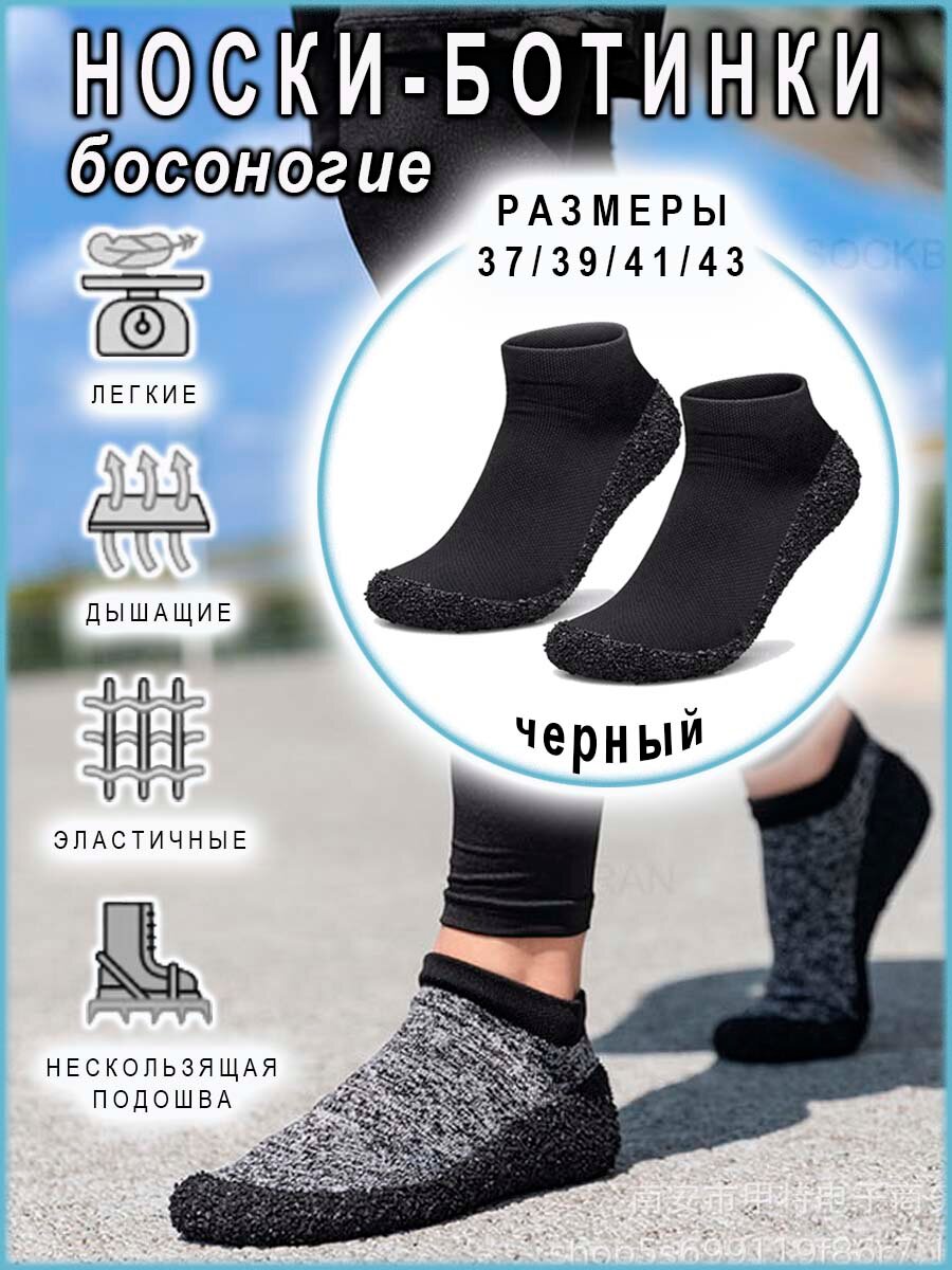 Носки COMFIAMO, размер 39, черный
