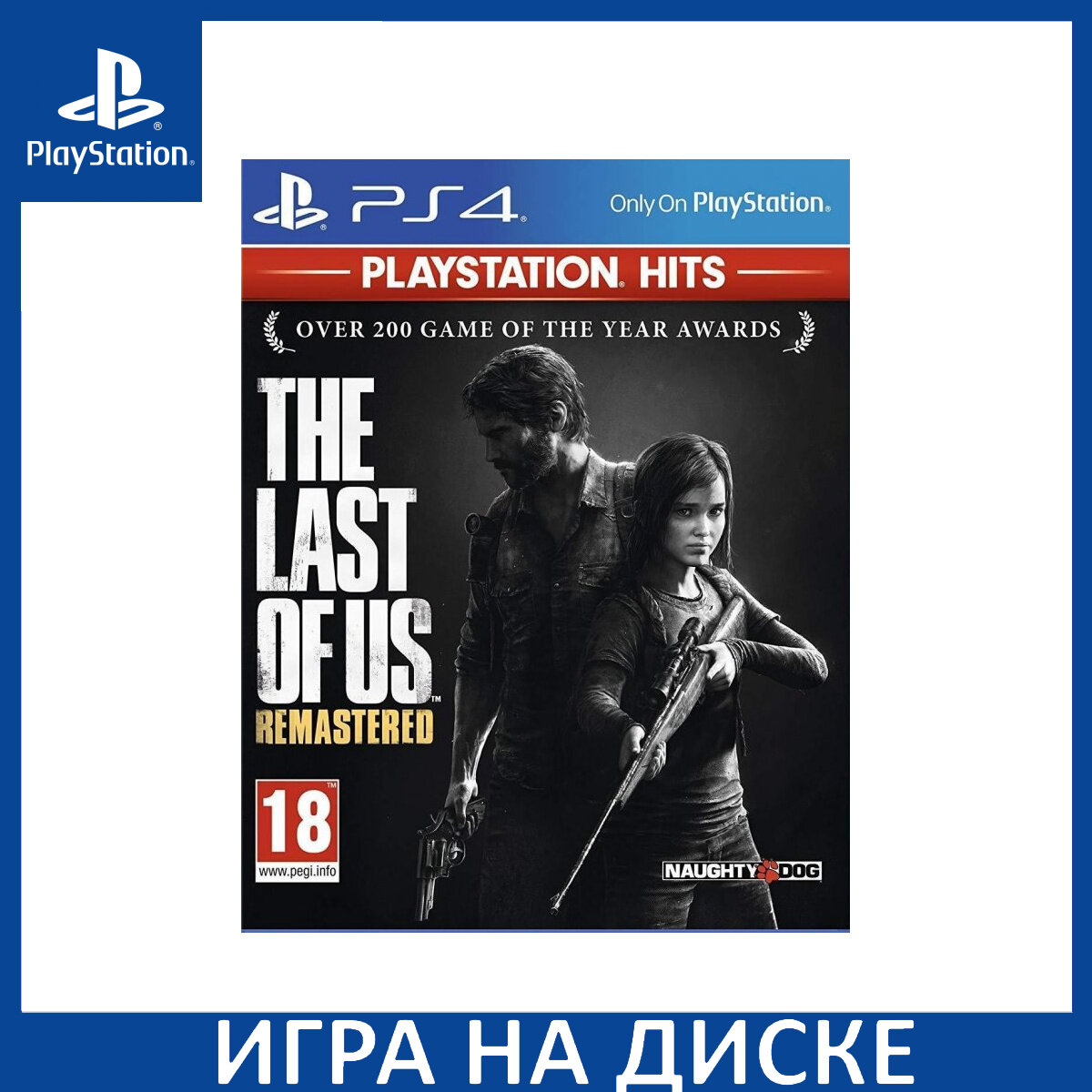 Игра Одни Из Нас Часть 1 (The Last Of Us Part I) Remastered PS4 (Диск, русская озвучка)