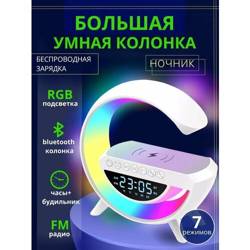 Многофункциональный умный декоративный портативный светильник ночник BLUETOOTH Беспроводная колонка Беспроводная зарядка для iphone и android white 1940₽