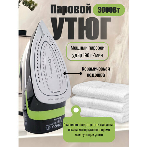 Домашний утюг электрический проводной с антипригарным покрытием с функцией вертикальной глажки паровой утюг3000Вт утюг для дома 4111₽