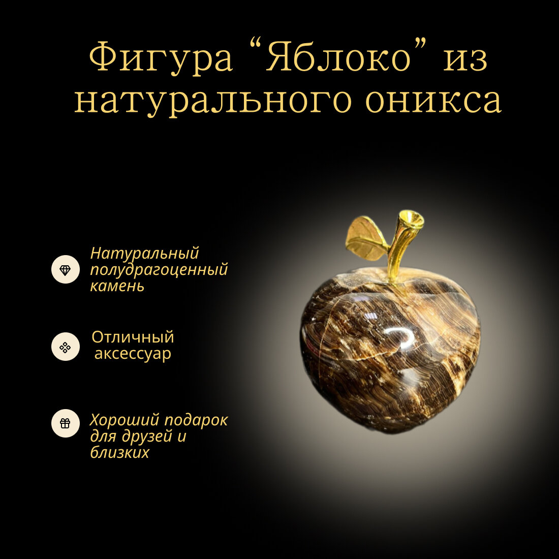 Фигура "Яблоко" в цвете черный гранит среднего размера от производителя Present61