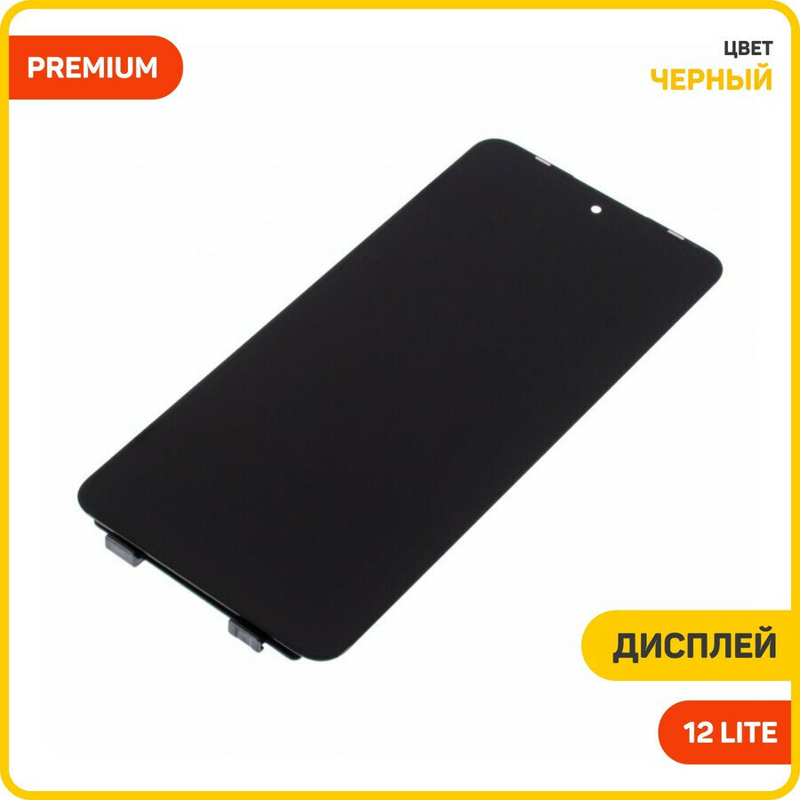 Дисплей для Xiaomi 12 Lite (в сборе с тачскрином) черный, AAA