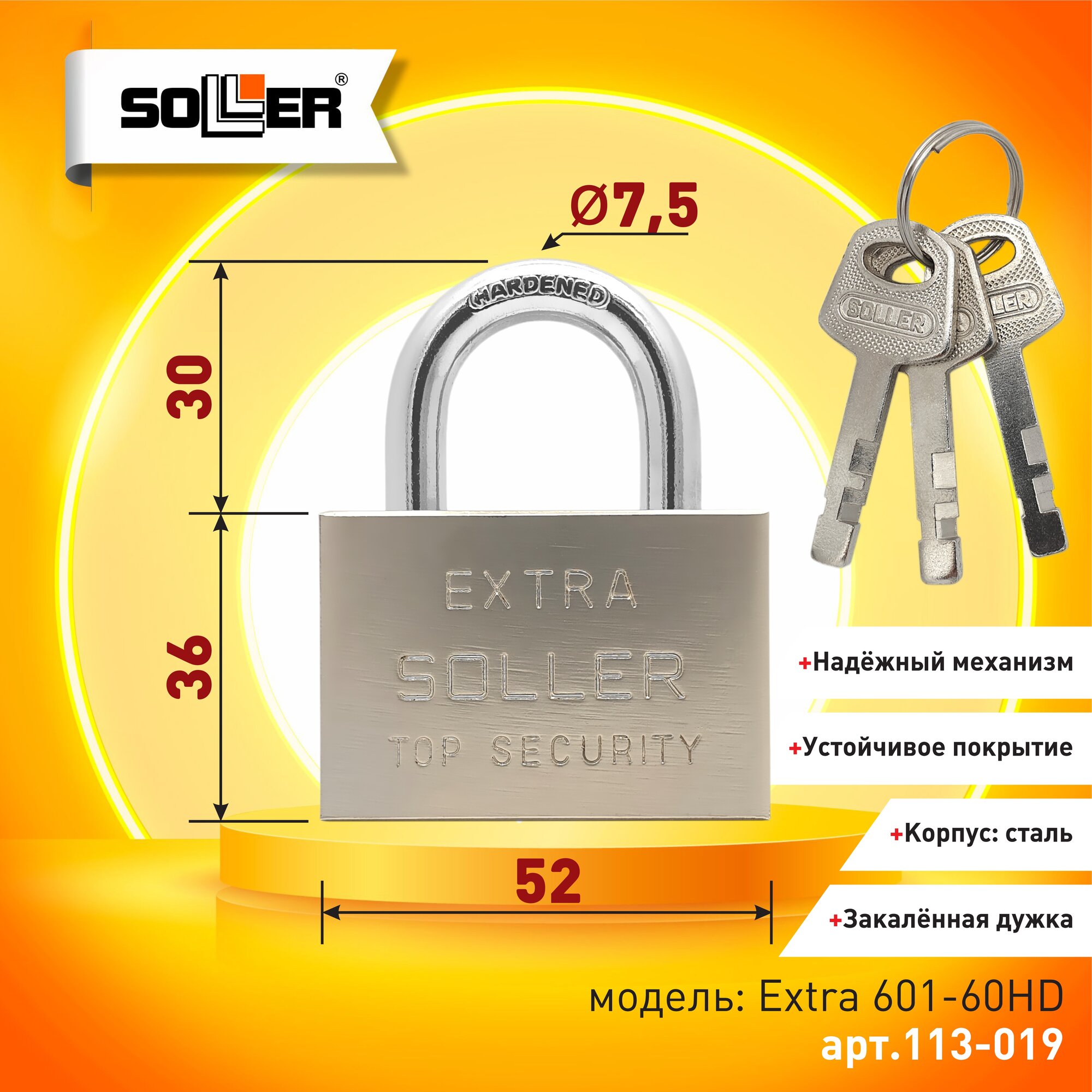 Замок навесной SOLLER Extra 601-60HD сатин