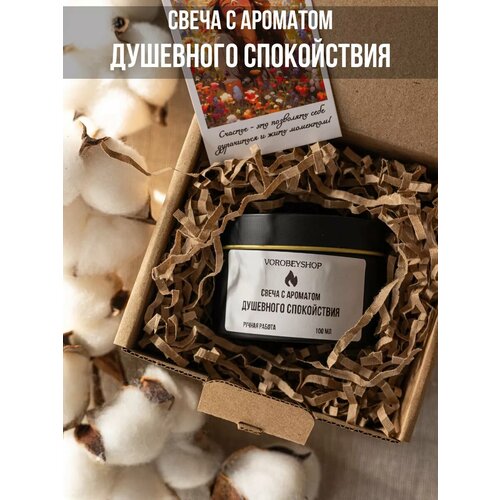 Свеча Vorobeyshop с ароматом