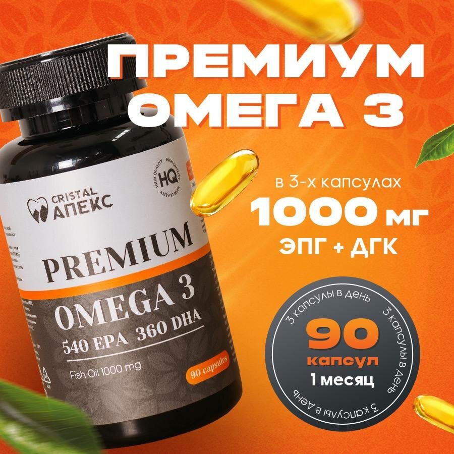 Омега 3, 1000мг витамины БАД (рыбий жир)