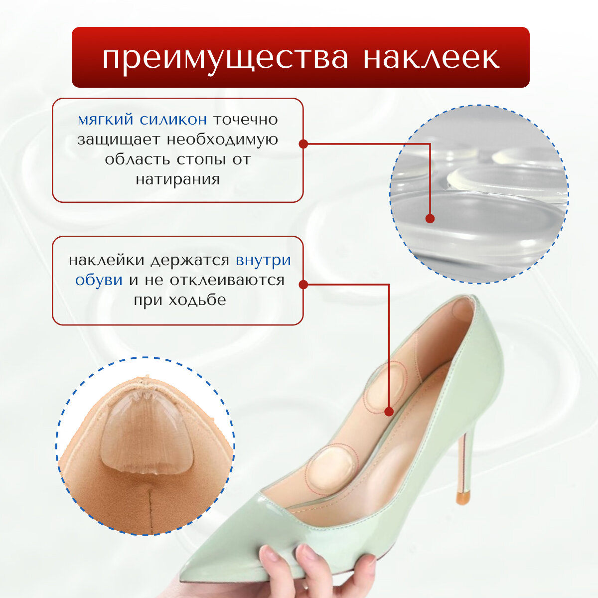 Изображение От мозолей наклейки MyBalance в туфли, многоразовый пластырь, прозрачные, гелевые, 6 штук