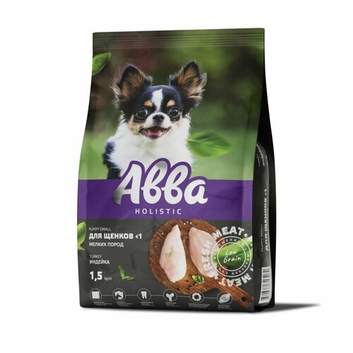 ABBA Сухой корм на основе свежего мяса для щенков мелких пород с индейкой, 1,5 кг