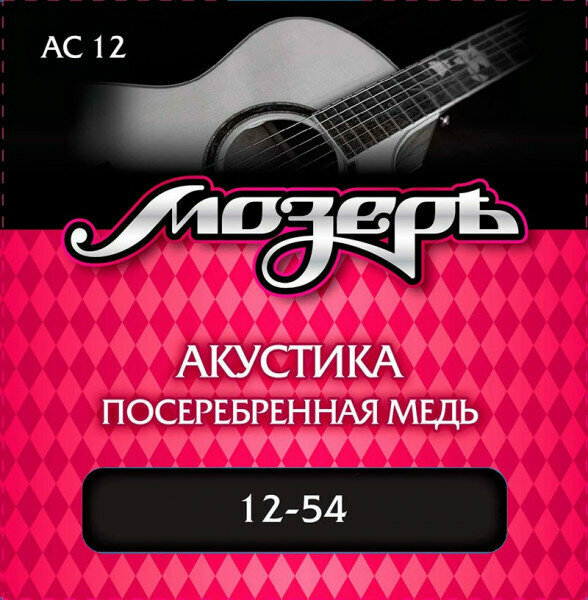 Струны для акустической гитары мозеръ AC 12
