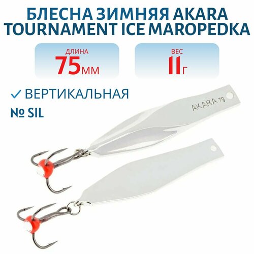 Блесна зимняя Akara Tournament Ice Maropedka длина 75 мм, вес 11 гр, цвет Sil